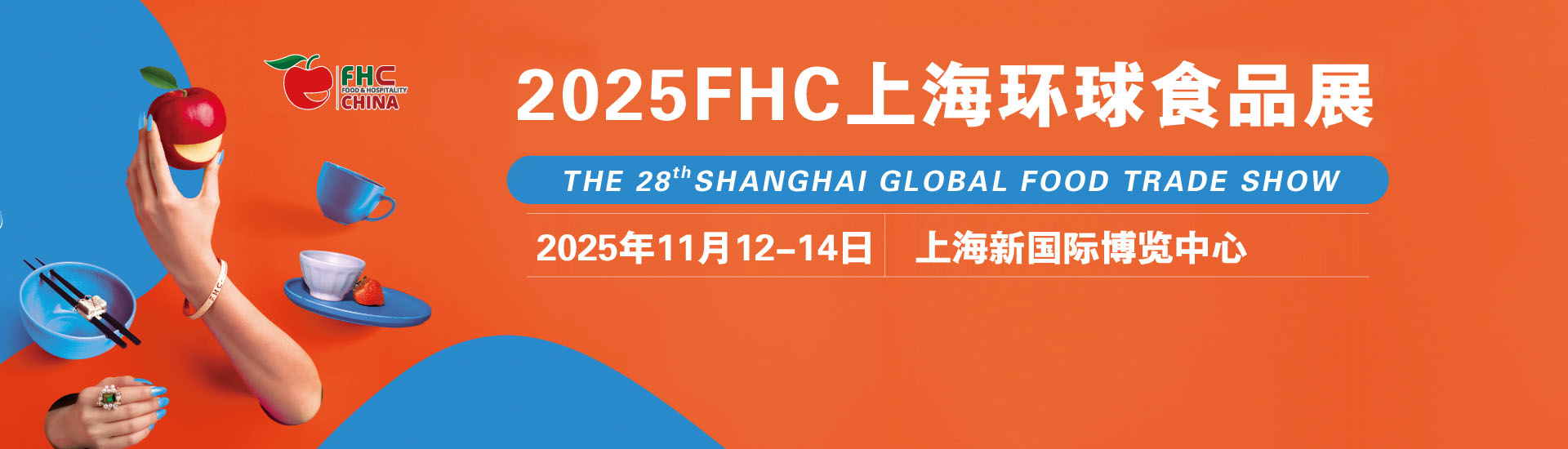 FHC2025.jpg